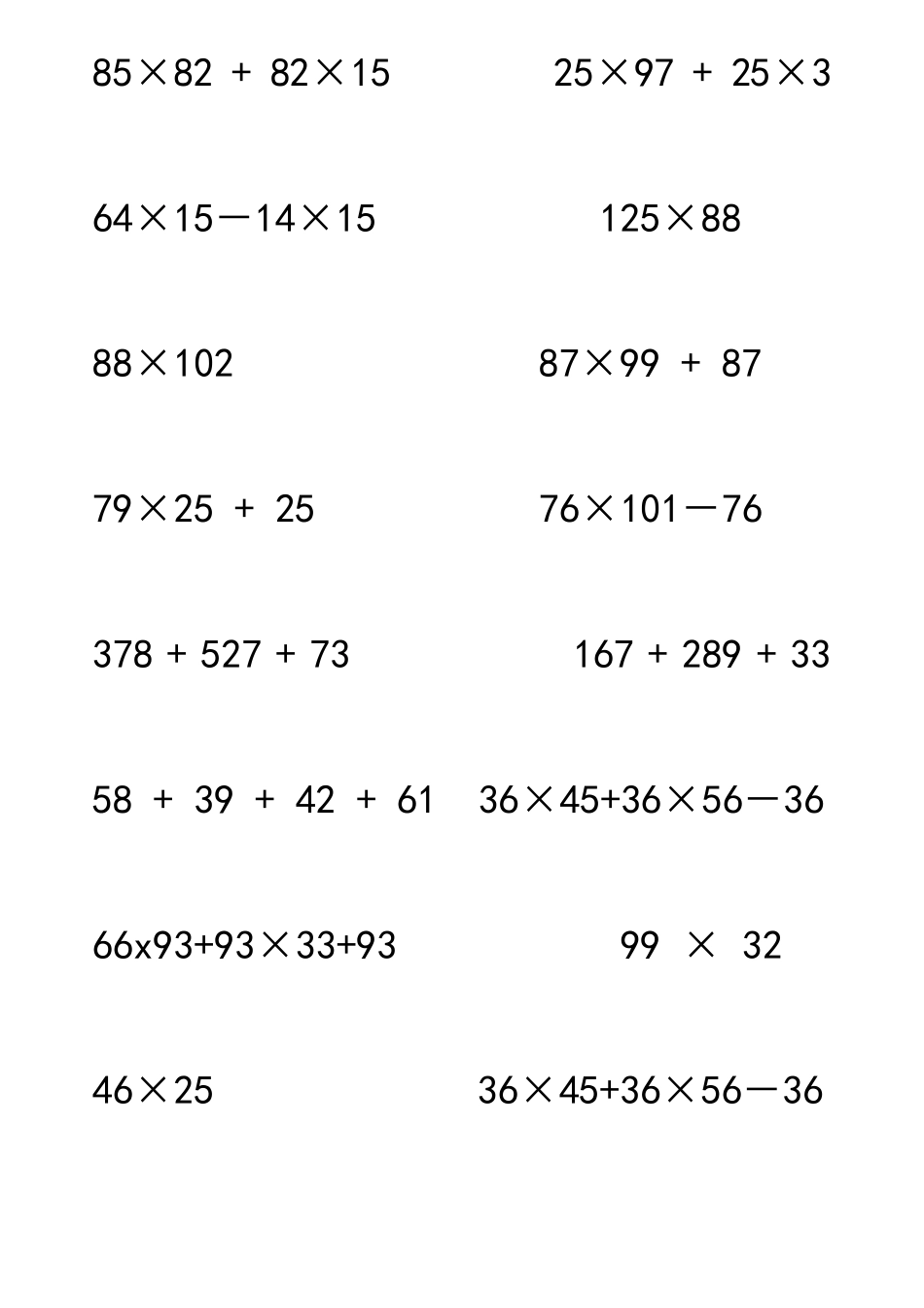 苏教版四年级100道简便运算脱式计算_第2页