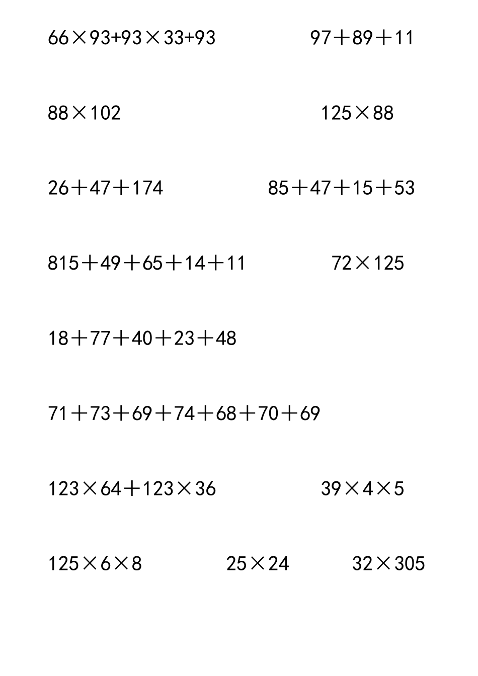 苏教版四年级100道简便运算脱式计算_第3页