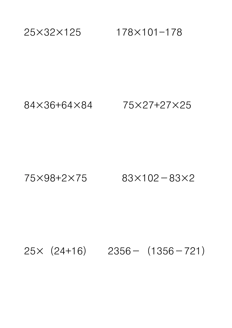 苏教版四年级下册数学简便计算题_第1页