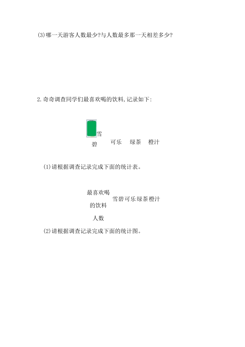 苏教版四年级数学上册第四单元测试卷_第3页