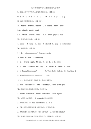 苏教版小学三年级英语下册期末试卷