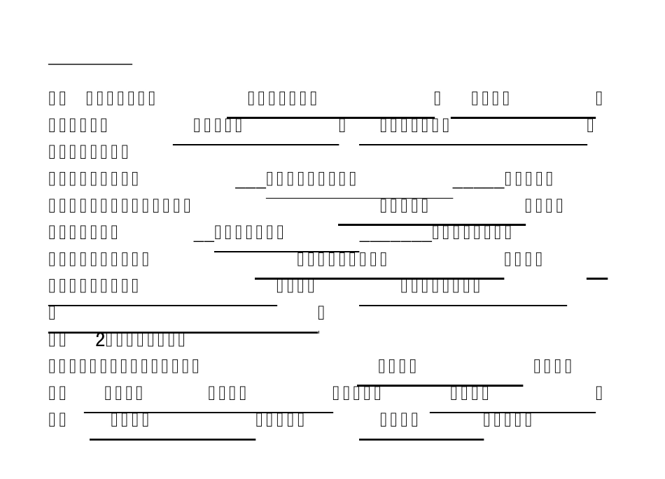 苏教版小学五年级下册语文期中试卷(部分答案)_第2页