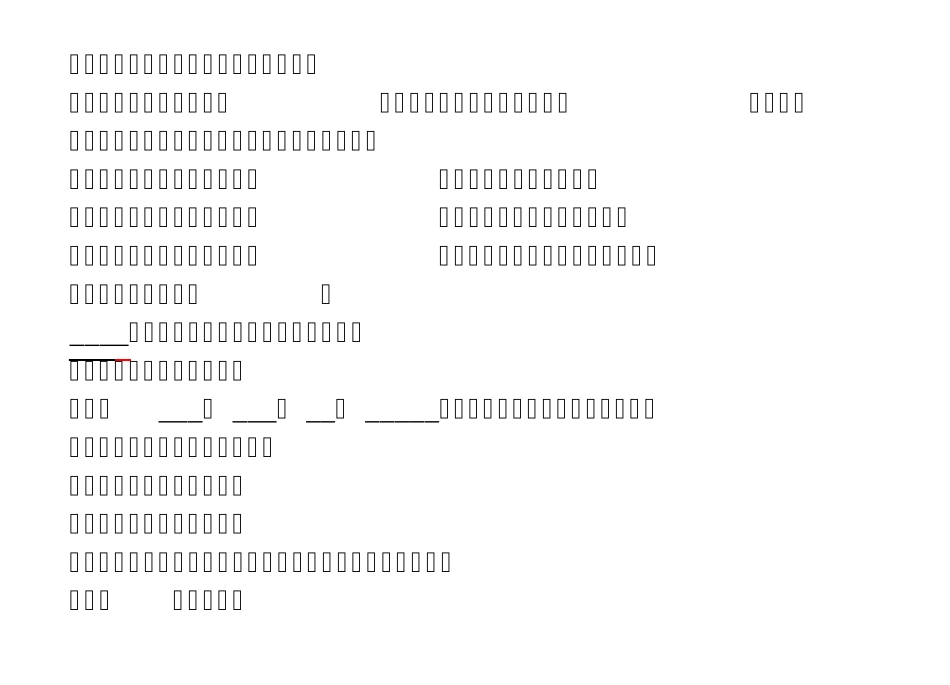 苏教版小学五年级下册语文期中试卷(部分答案)_第3页