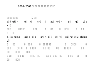 苏教版小学五年级下册语文期中试卷(部分答案)