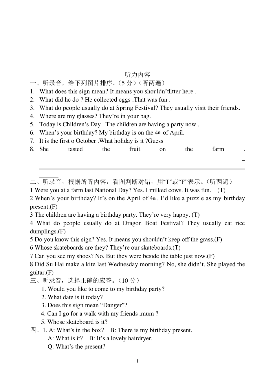 苏教版小学六年级上册英语听力材料_第1页