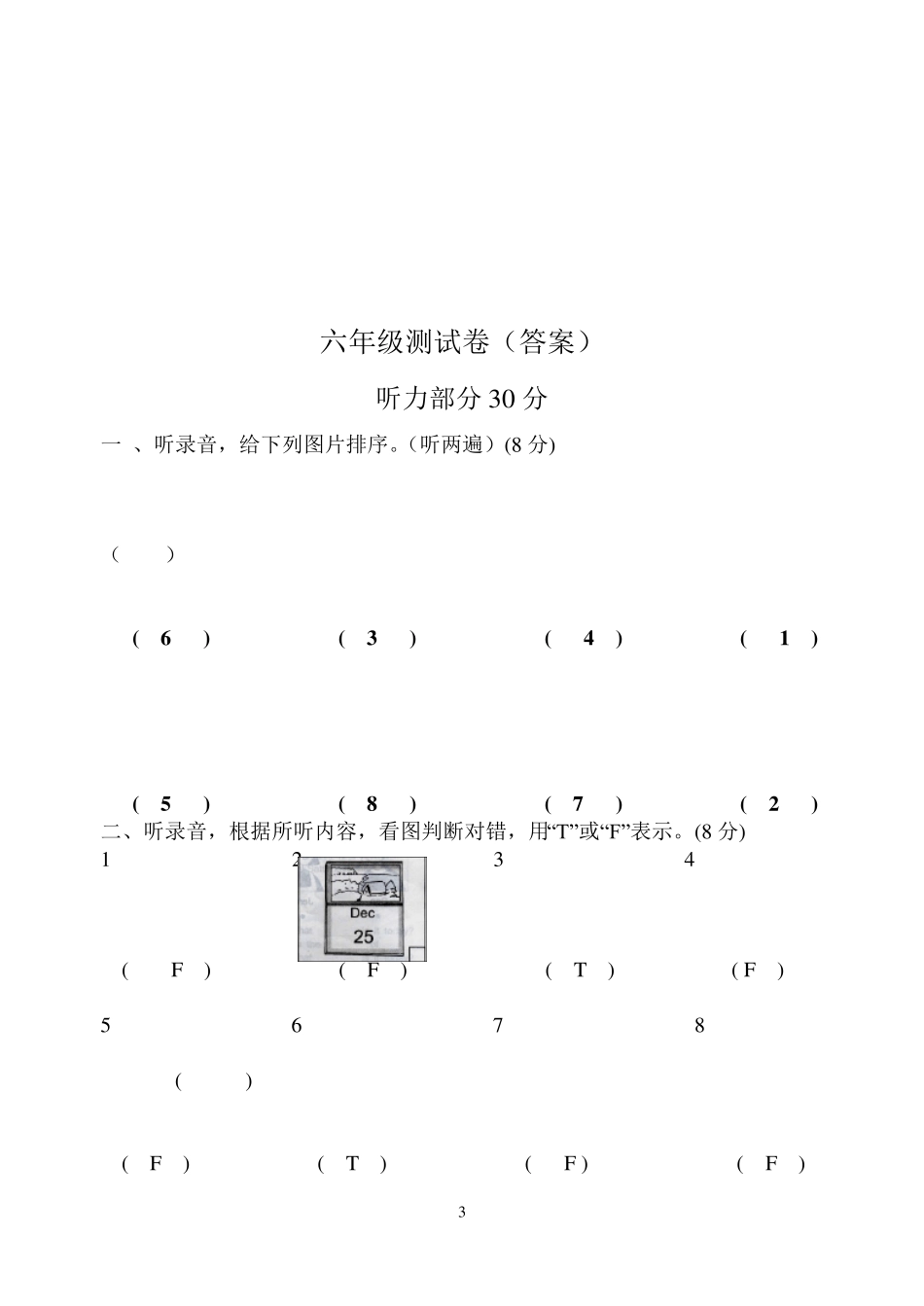 苏教版小学六年级上册英语听力材料_第3页
