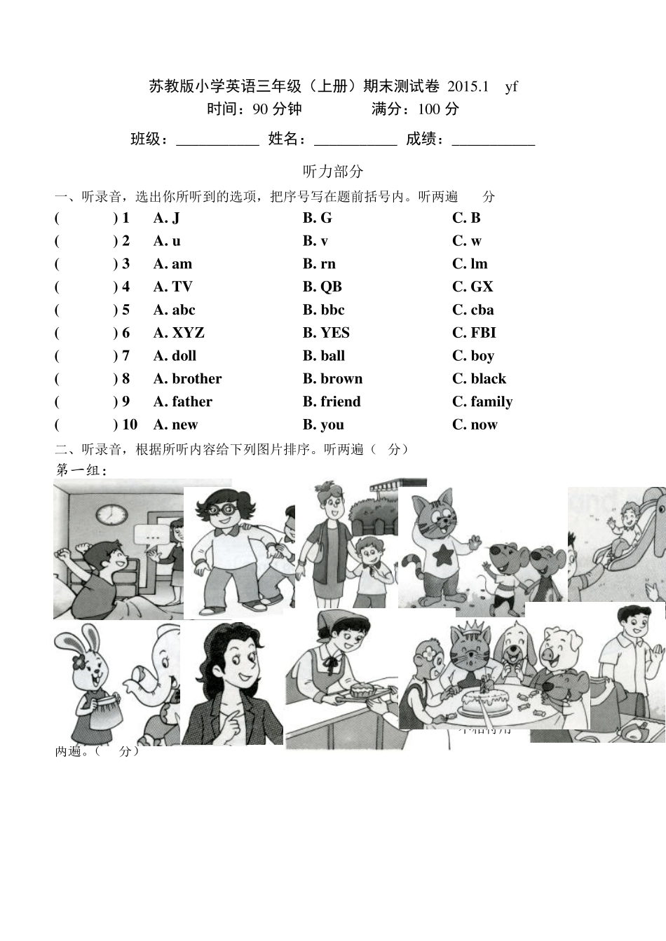 苏教版小学英语三年级(上册)期末测试卷_第1页