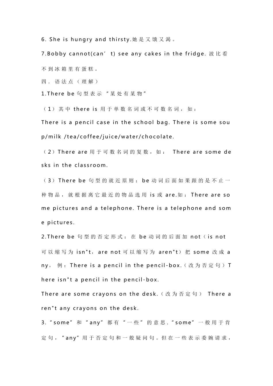 苏教版小学英语五年级上册知识点_第2页
