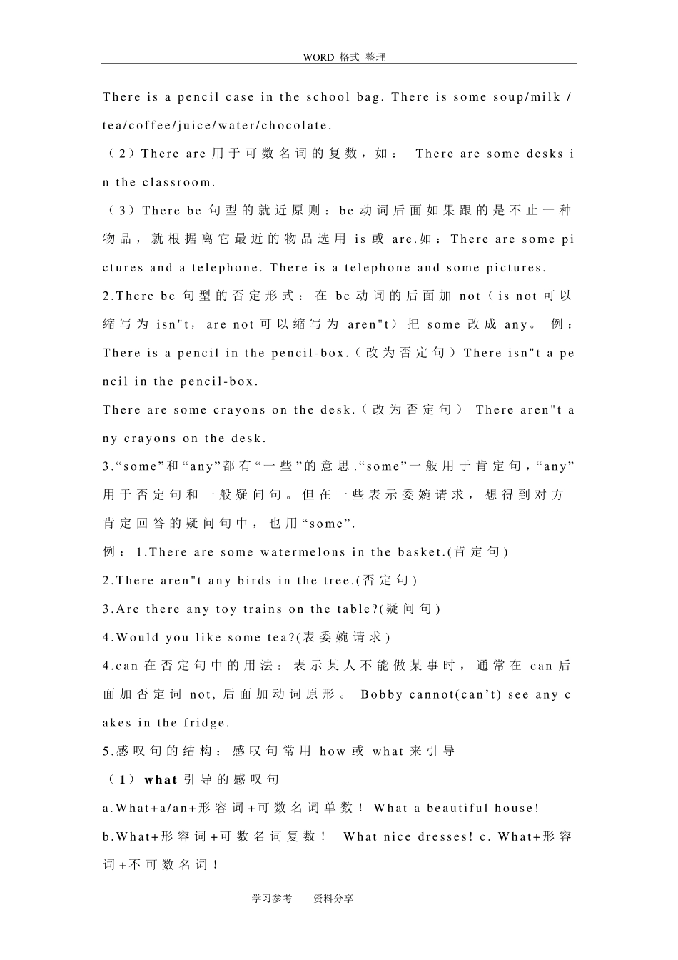 苏教版小学英语五年级[上册]知识点汇总_第2页