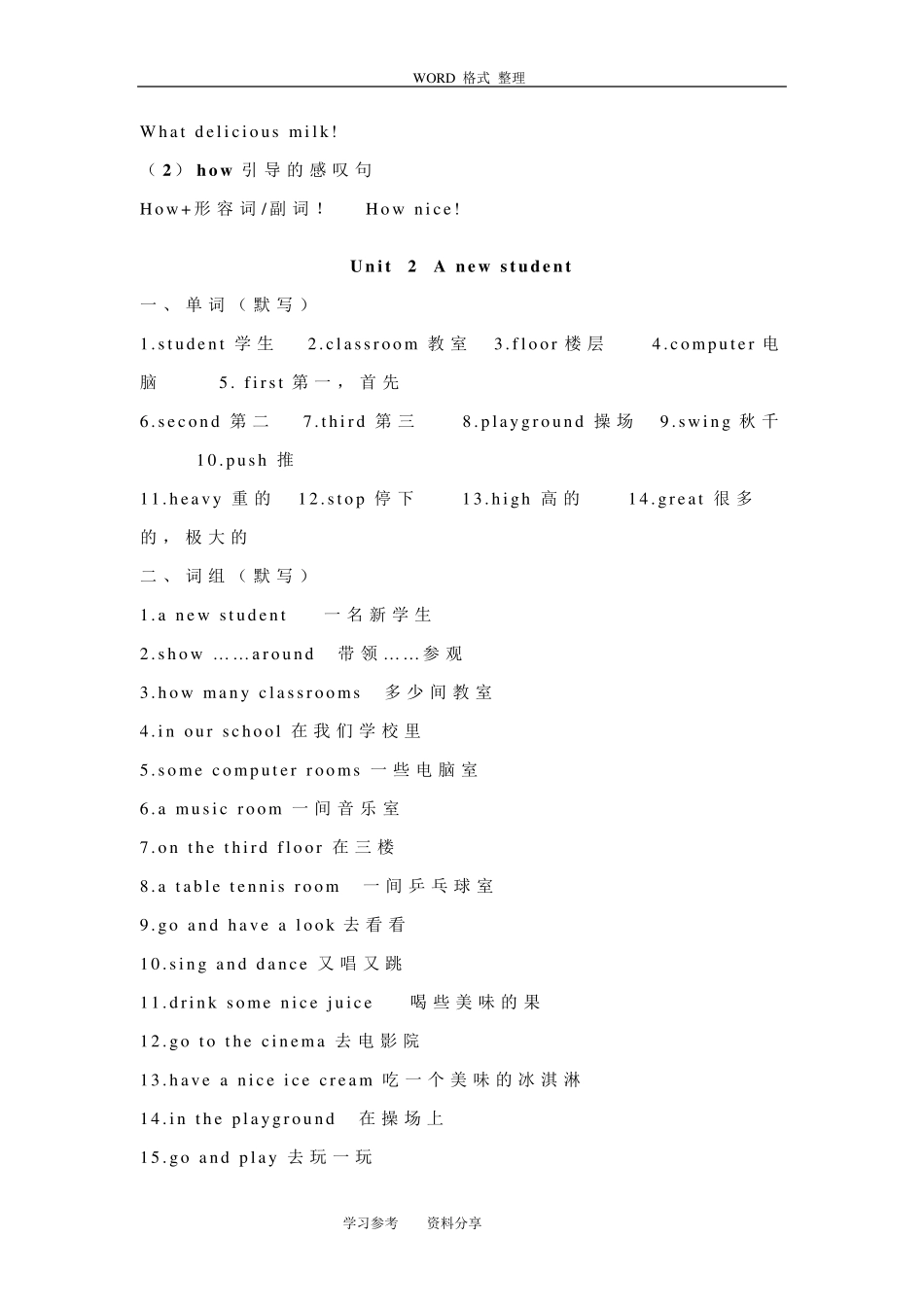 苏教版小学英语五年级[上册]知识点汇总_第3页