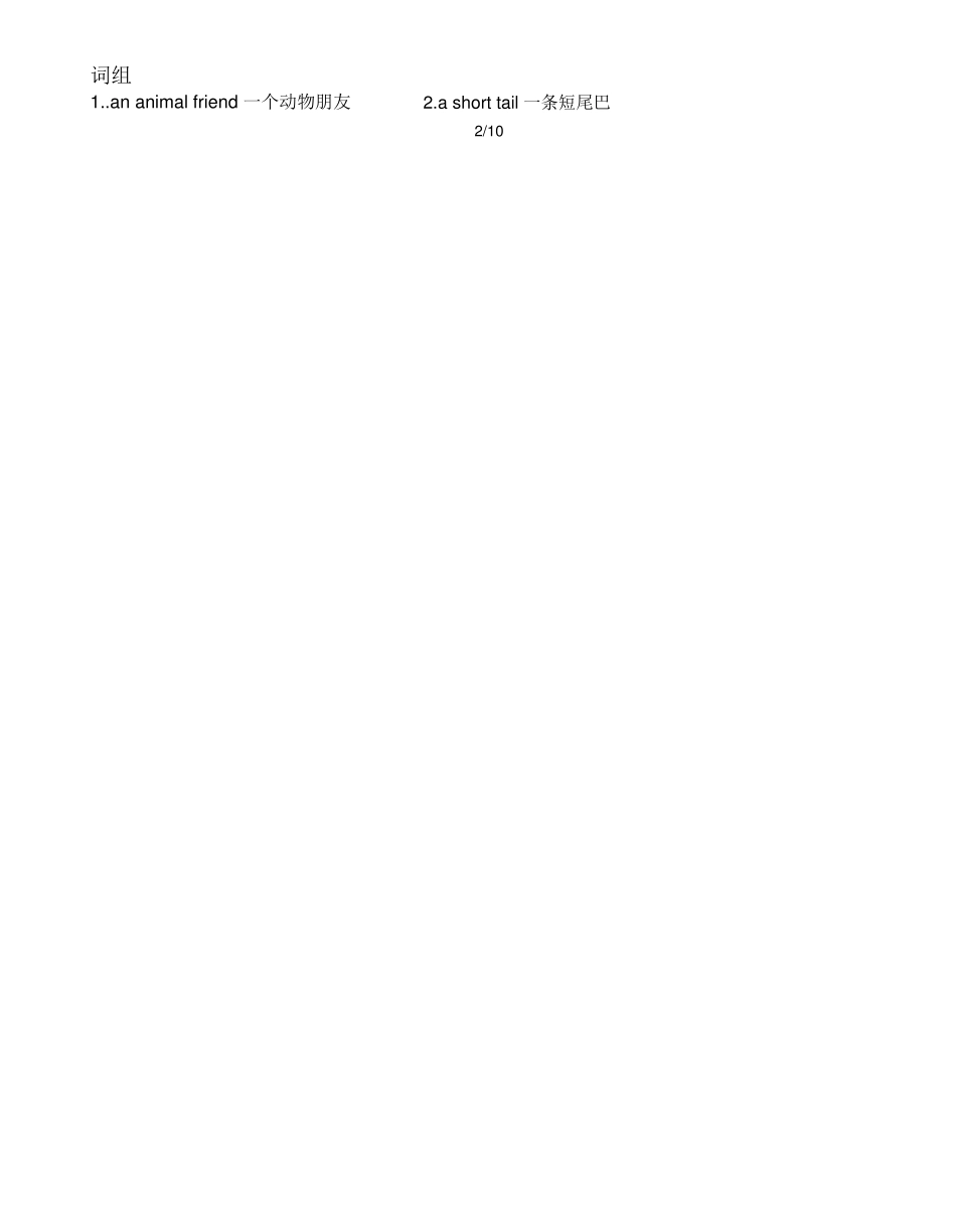 苏教版小学英语五年级上册重点知识点_第3页