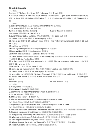 苏教版小学英语五年级下册知识点