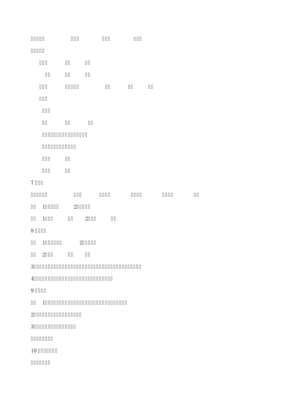 苏教版小学语文三年级下资源与评价答案_第3页