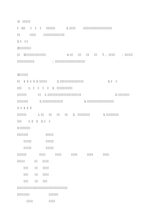 苏教版小学语文三年级下资源与评价答案