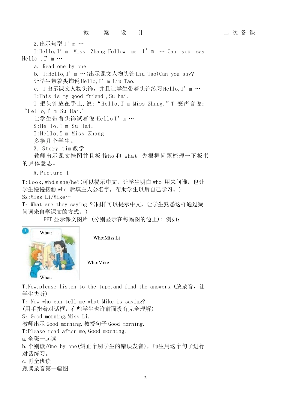 苏教版最新三年级英语上册教案ZX_第2页