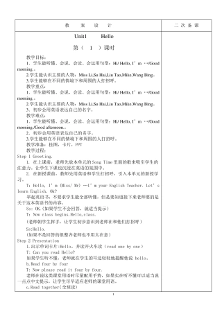 苏教版最新三年级英语上册教案ZX