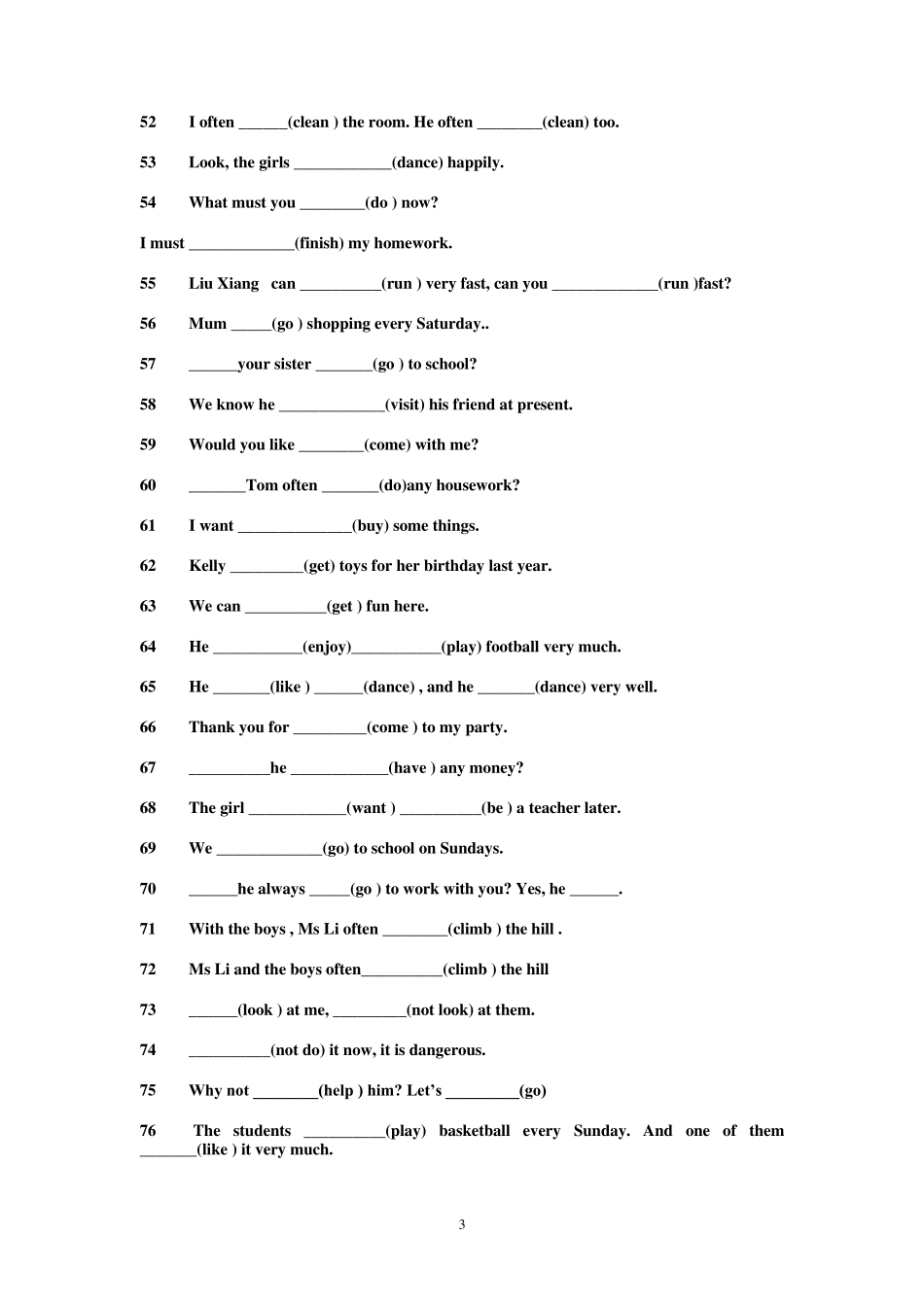 苏教版牛津七年级上册英语动词练习以及分析答案_第3页