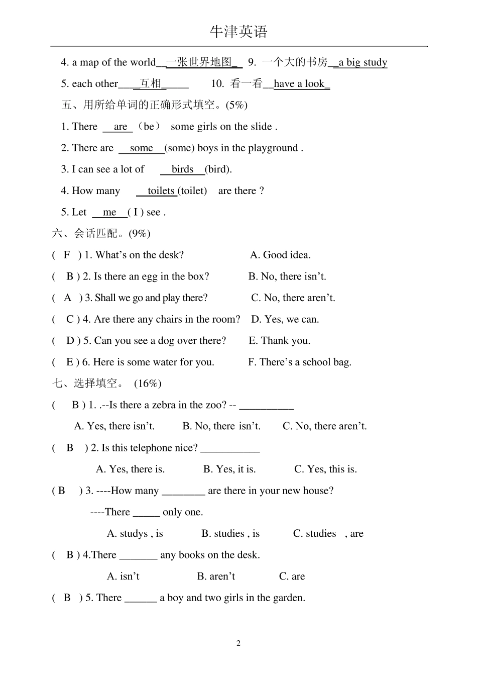 苏教版牛津小学英语_5A_Unit1Unit2__单元测试_第2页