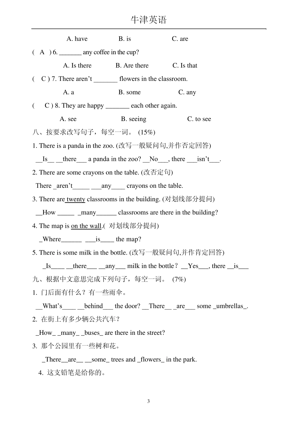 苏教版牛津小学英语_5A_Unit1Unit2__单元测试_第3页