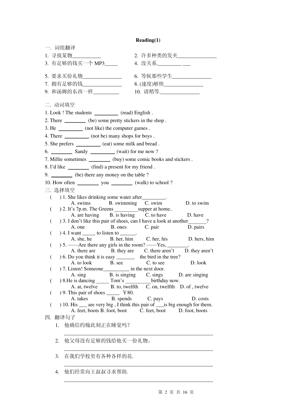 苏教版牛津初中英语7A—单元同步练习及答案Unit5_第2页