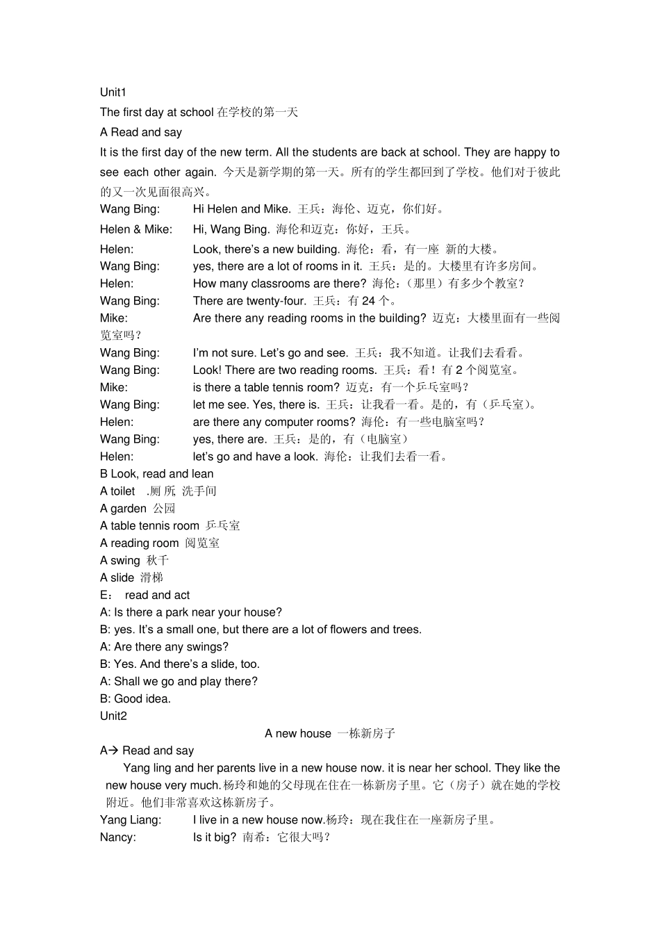 苏教版牛津英语5A课文及翻译_第1页