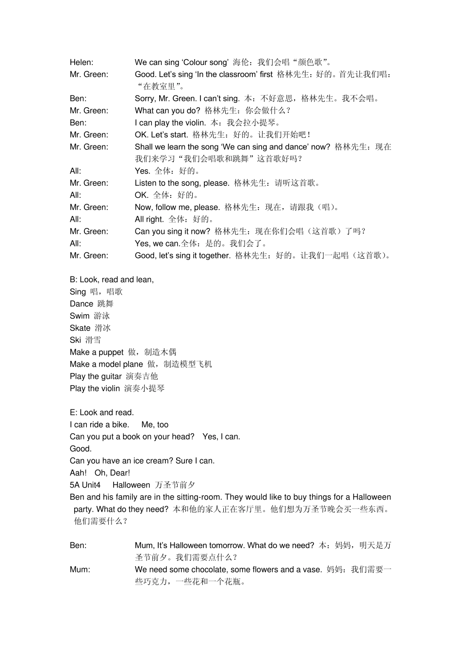 苏教版牛津英语5A课文及翻译_第3页