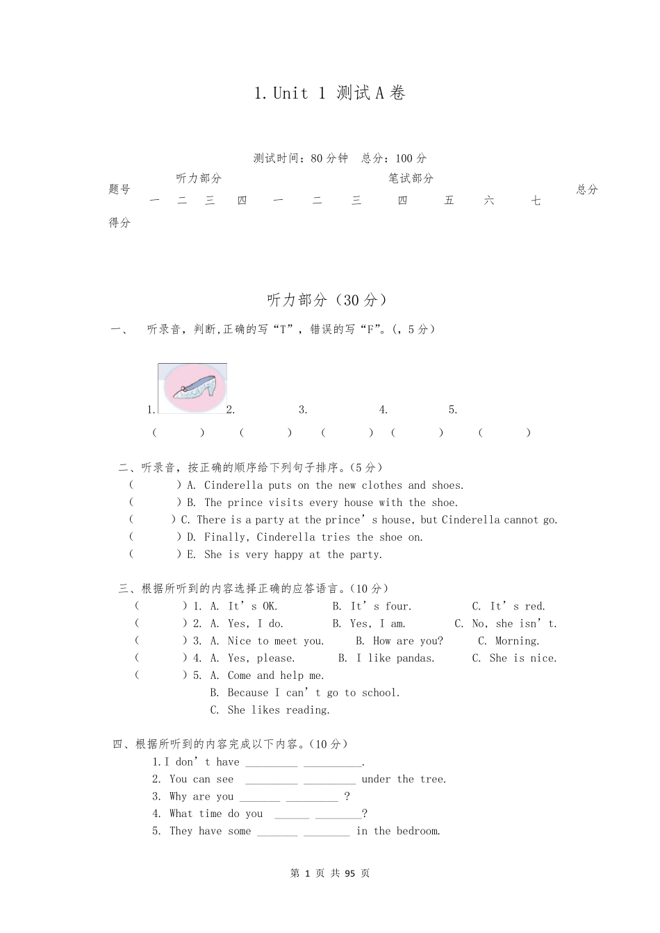 苏教版英语五年级下册单元测试卷_第1页