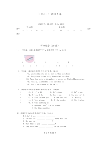 苏教版英语五年级下册单元测试卷
