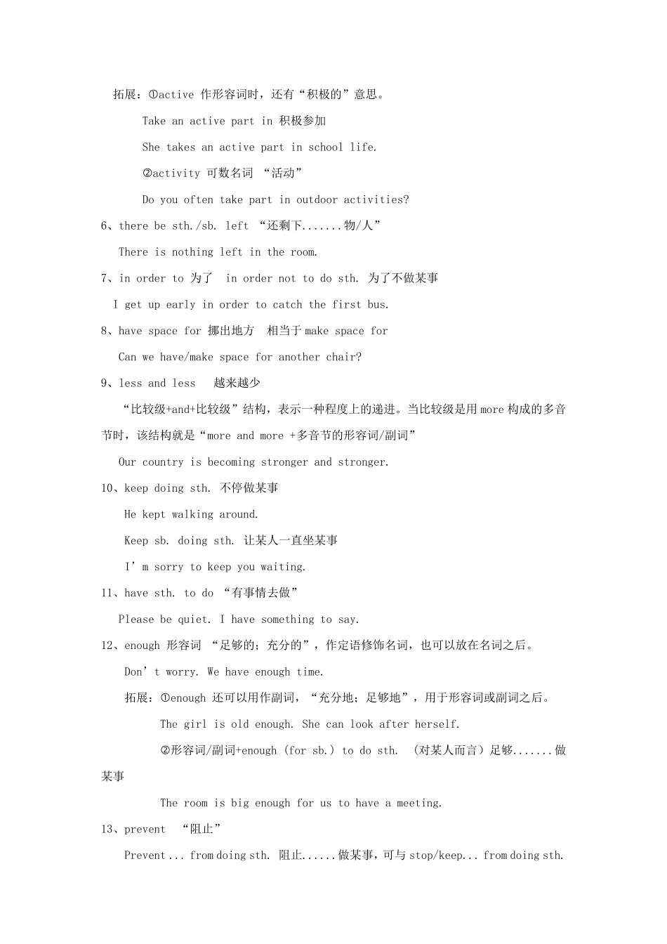苏教版英语八年级第六单元知识点_第2页