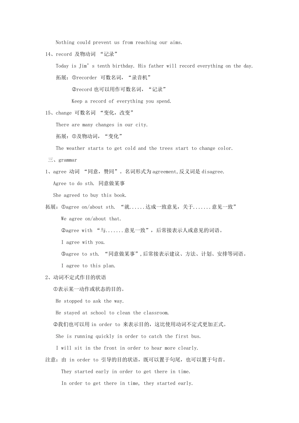 苏教版英语八年级第六单元知识点_第3页