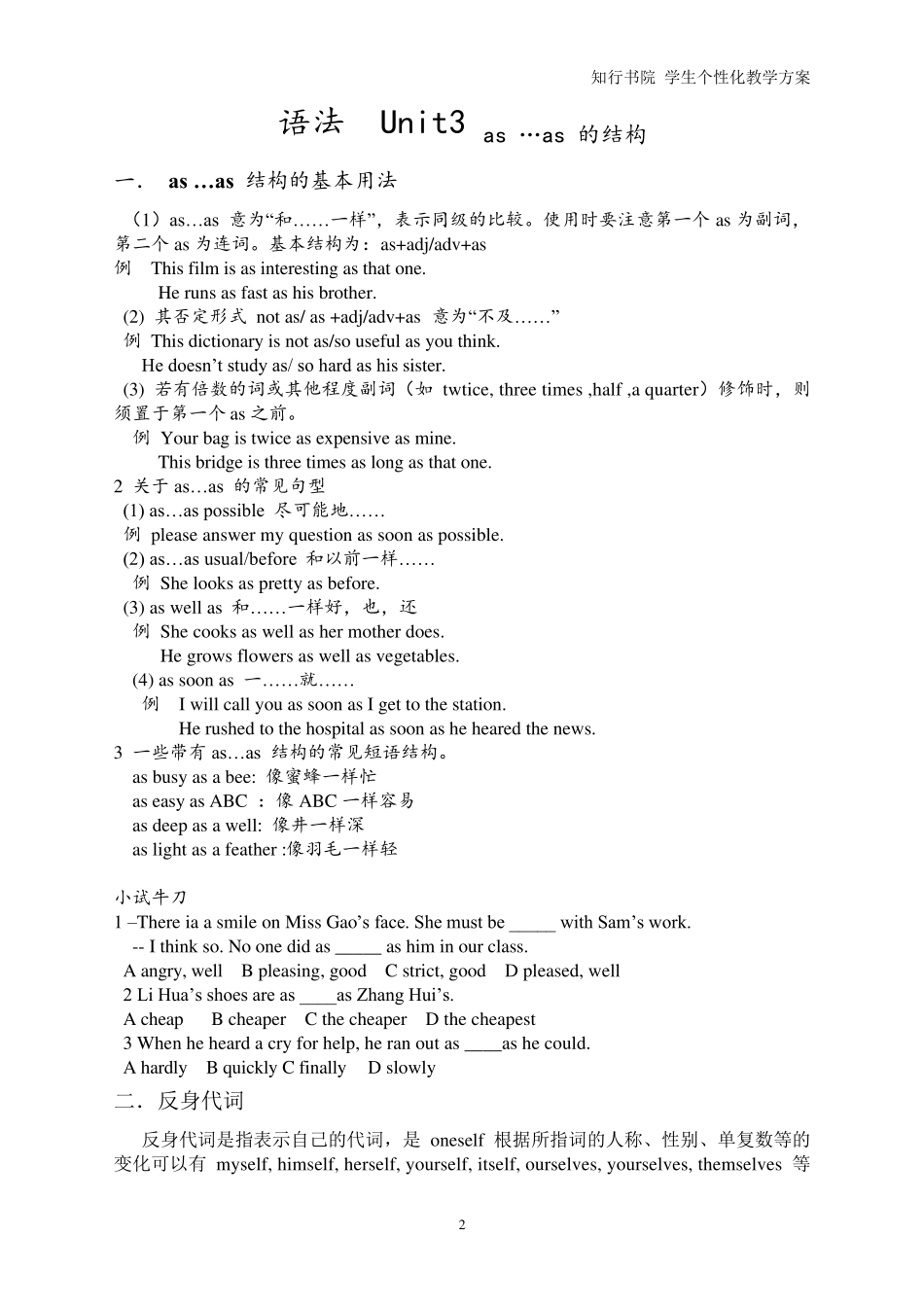 苏教版英语八年级上册期中复习知识点的讲解_第2页