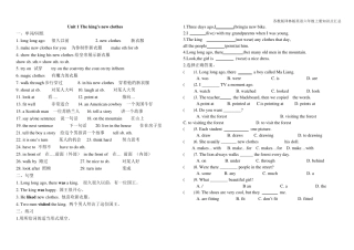 苏教版译林版英语六年级上册复习知识点汇总