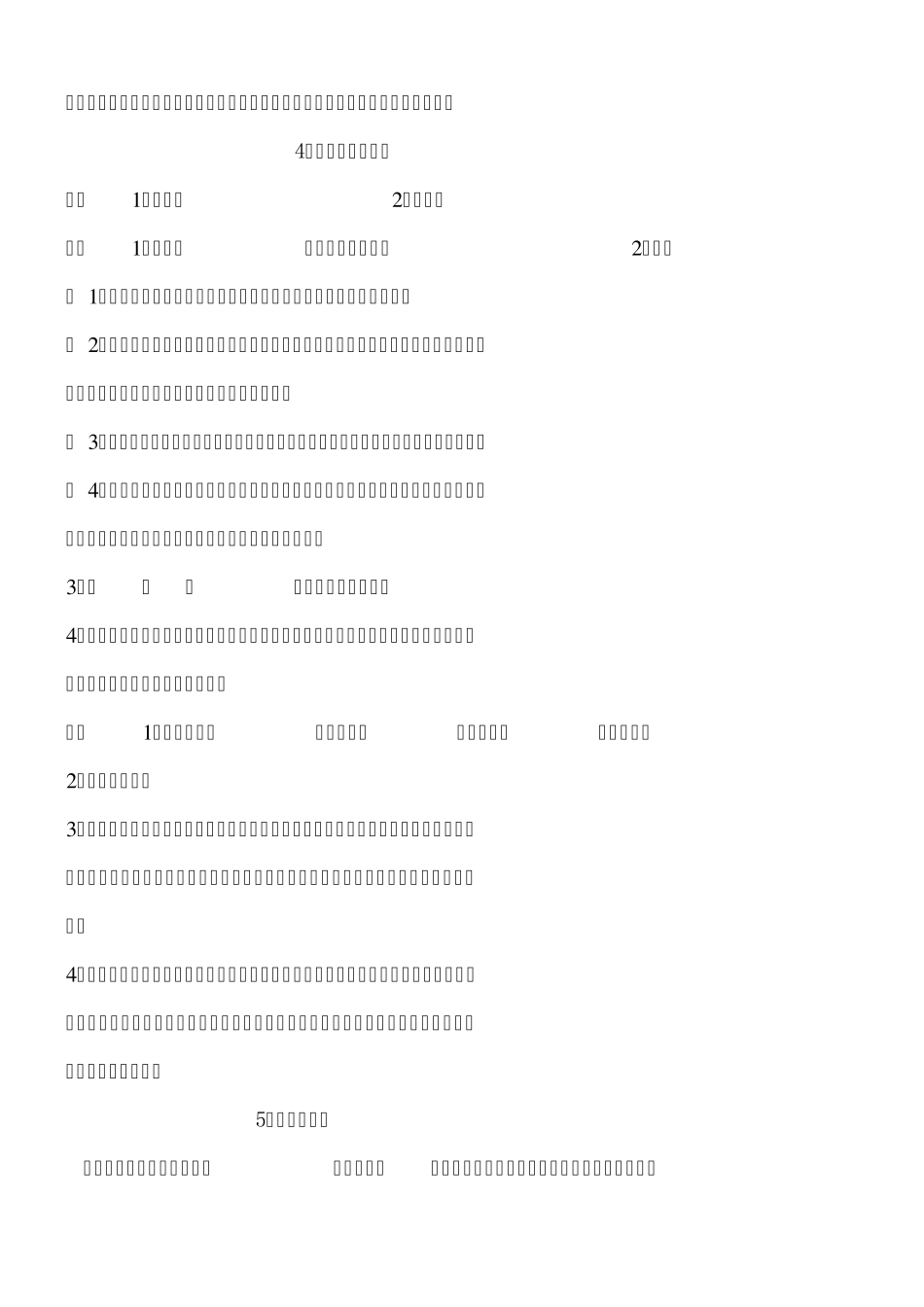 苏教版语文六年级下册补充习题答案。_第3页