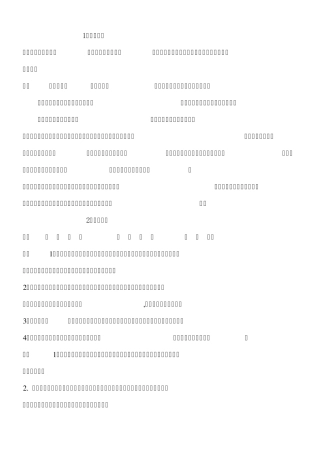 苏教版语文六年级下册补充习题答案。