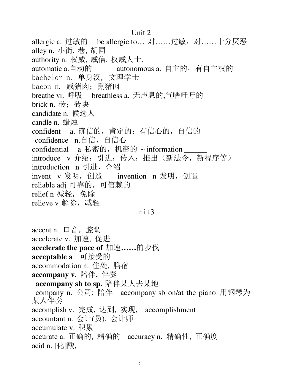 苏教版高中英语词汇(单元)_第2页