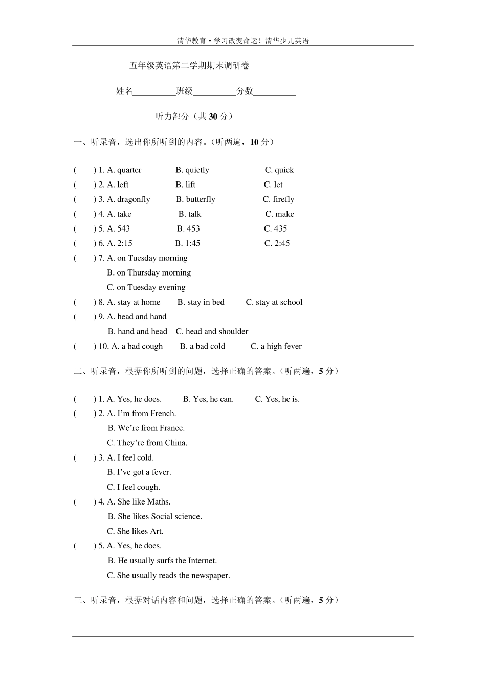 苏教牛津版五年级下册英语期末试卷_第1页