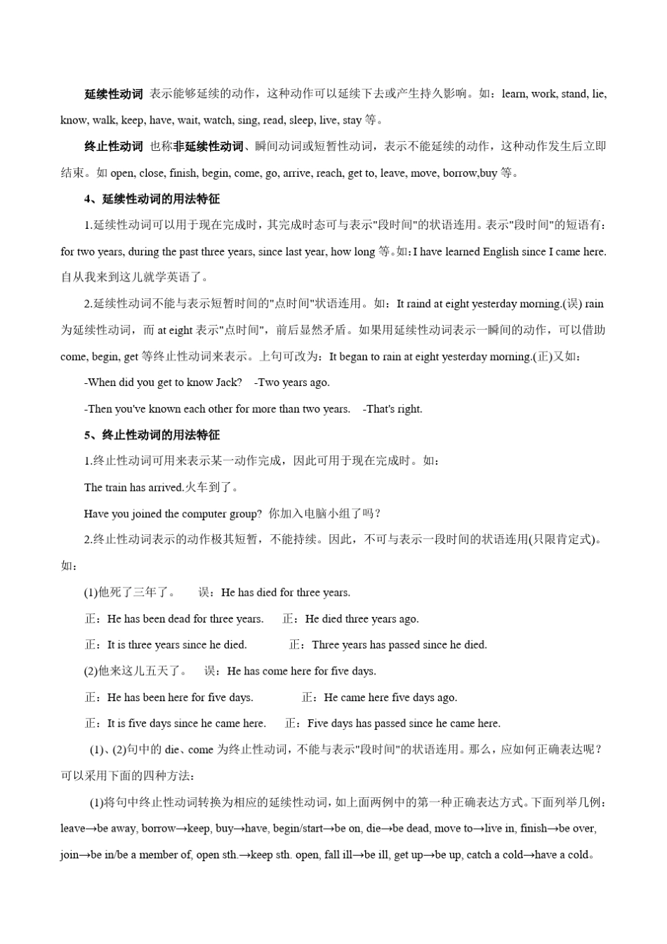 苏教译林版八年级下册英语语法总复习资料及练习_第2页