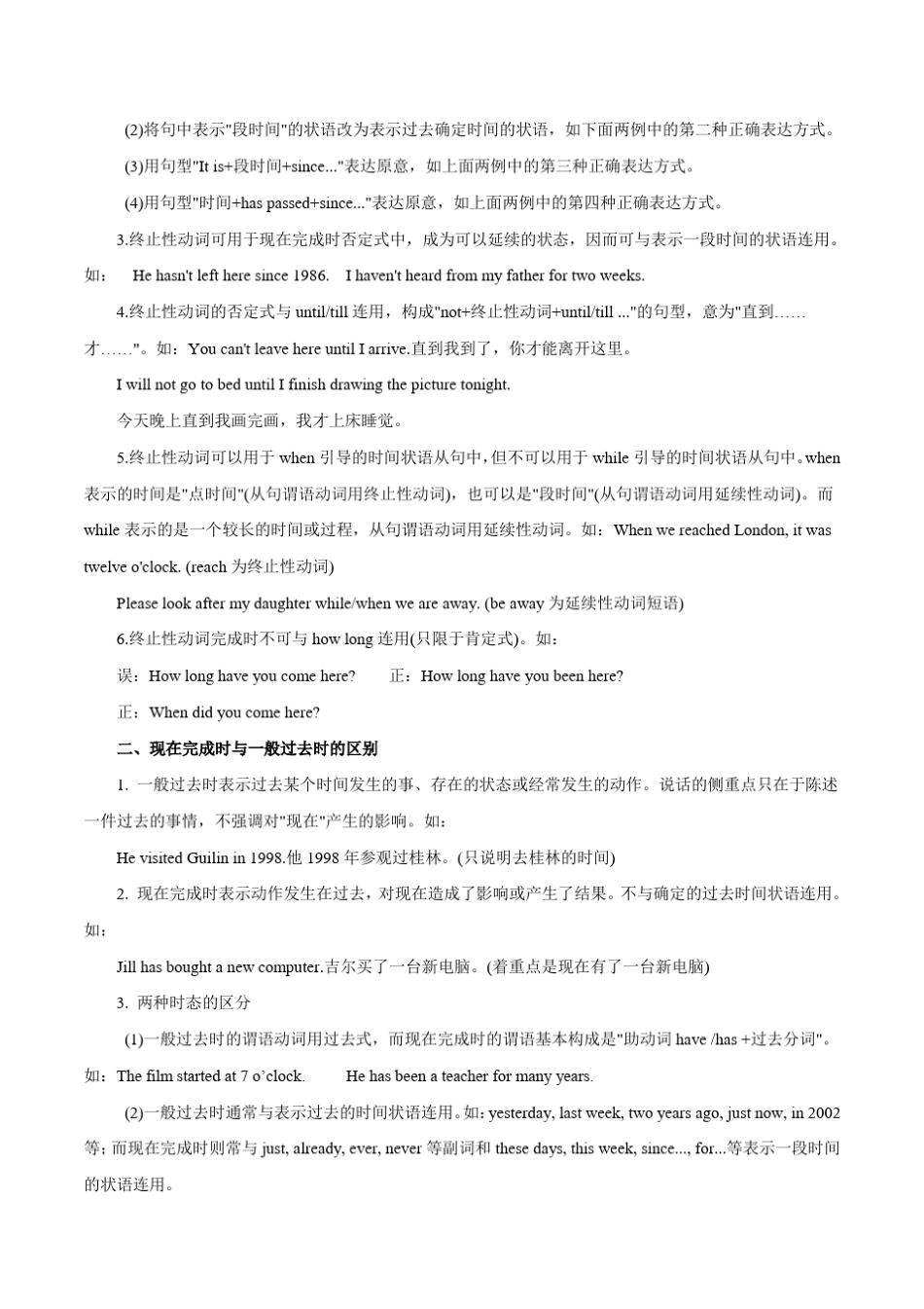 苏教译林版八年级下册英语语法总复习资料及练习_第3页