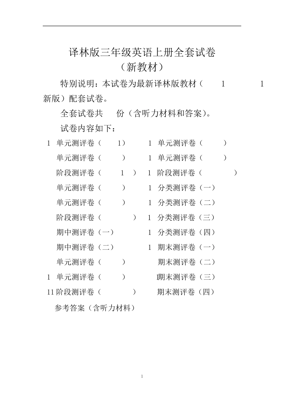 苏教译林版三年级英语上册试卷_第1页