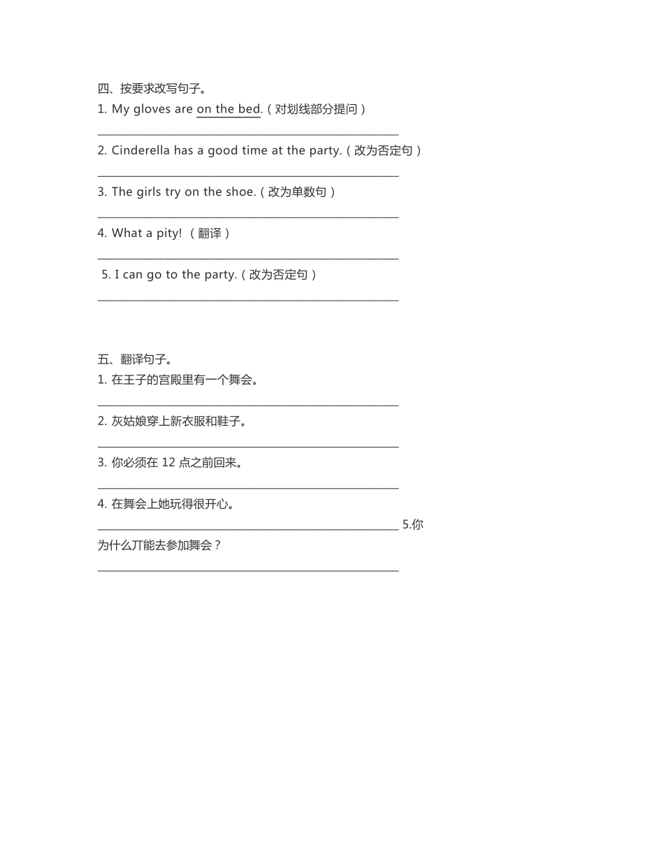 苏教译林版小学英语五年级下册全册单元同步练习汇编附答案_第2页