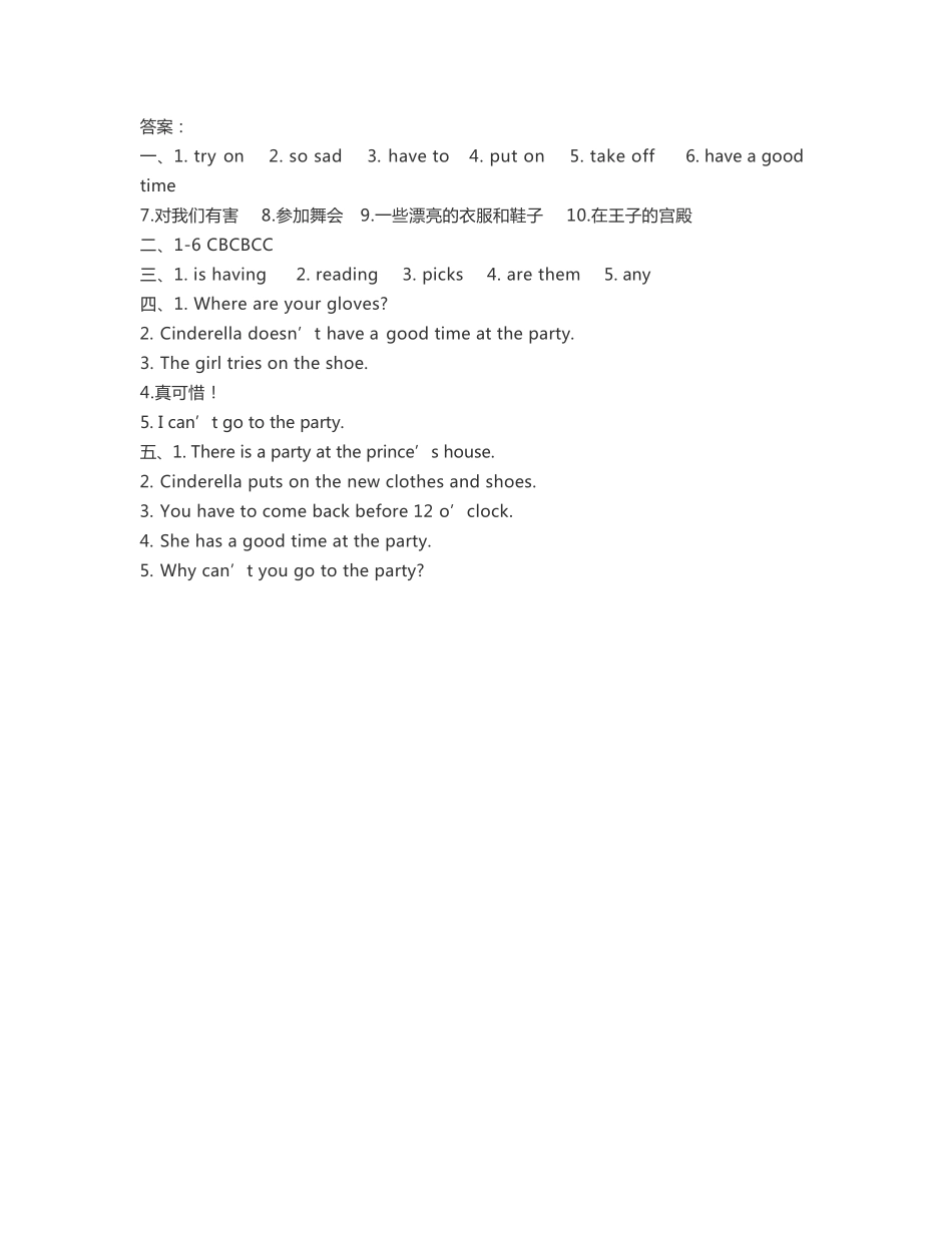 苏教译林版小学英语五年级下册全册单元同步练习汇编附答案_第3页