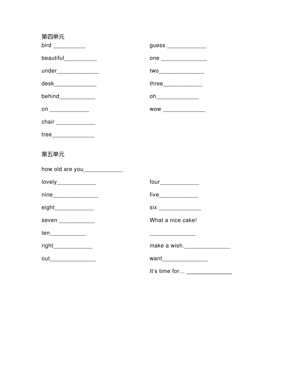 苏教译林牛津小学英语三年级下册单词默写纸_第2页