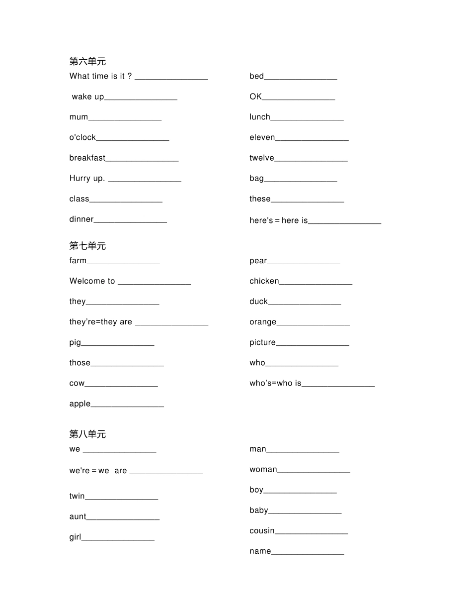 苏教译林牛津小学英语三年级下册单词默写纸_第3页