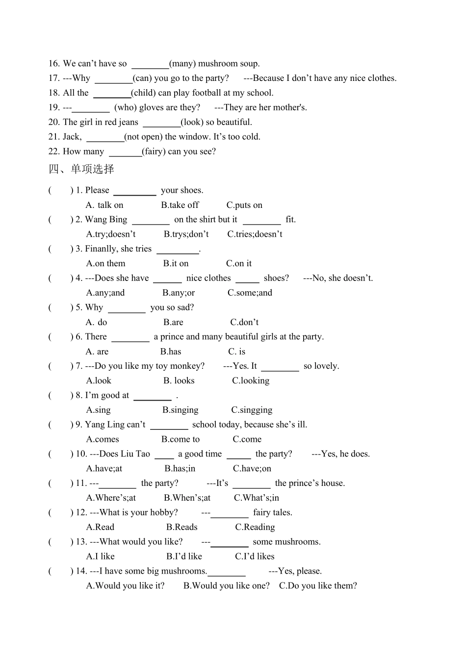 苏教译林英语五年级下册第一单元测试_第2页