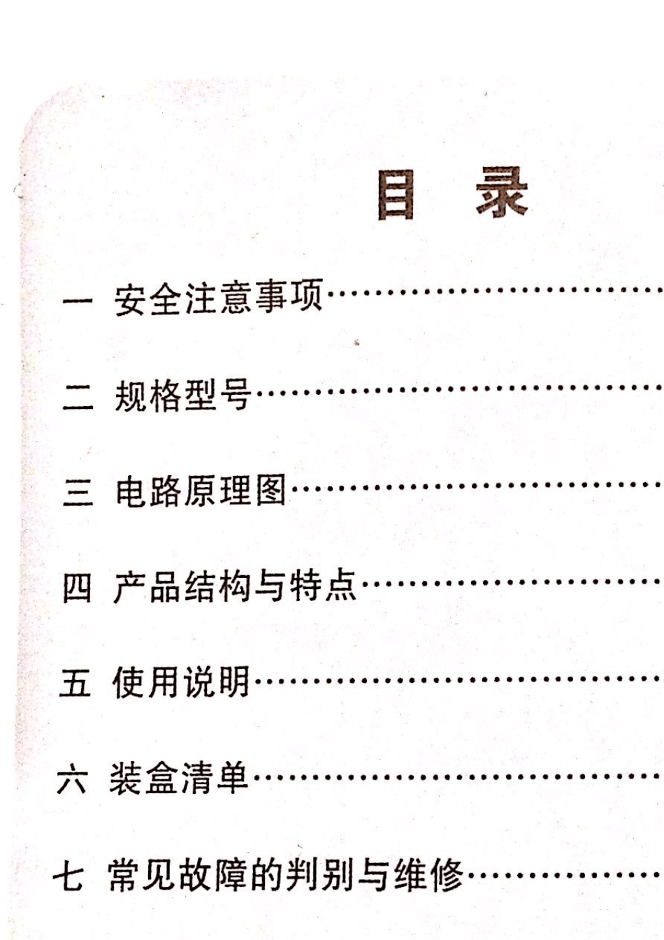 苏泊尔智能电饭煲说明书_第2页