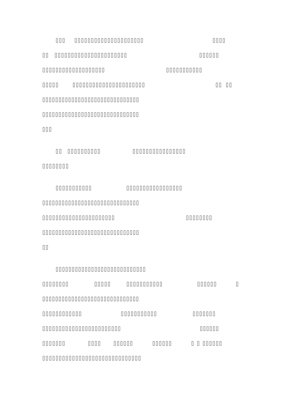 苏烟品牌的“营销策略”分析_第3页