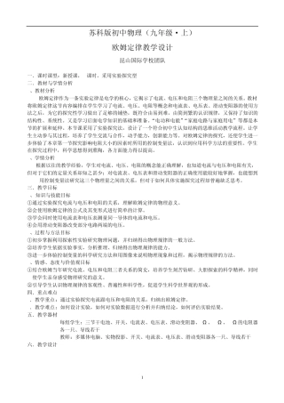 苏科版初中物理(九年级上)
