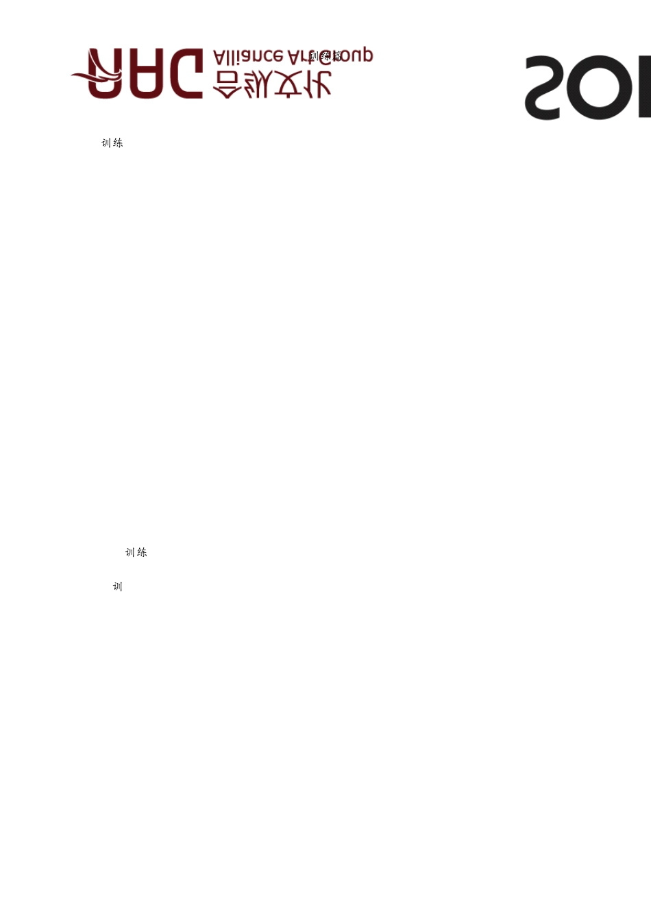 苏荷酒吧培训资料训练篇_第2页