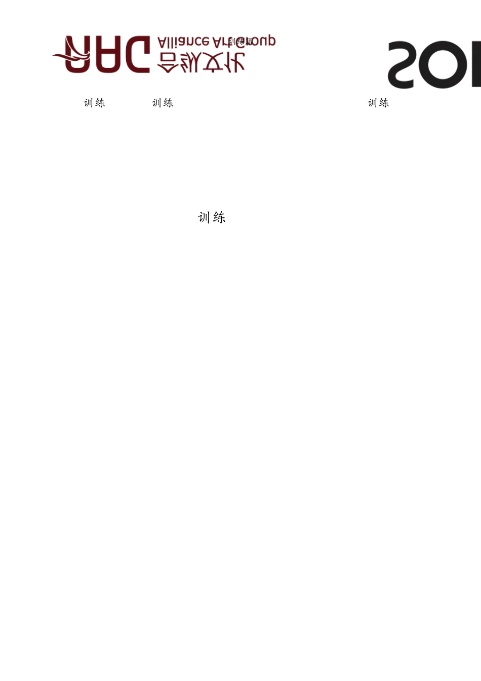 苏荷酒吧培训资料训练篇_第3页