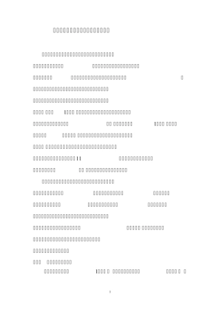 苗木繁育技术总结